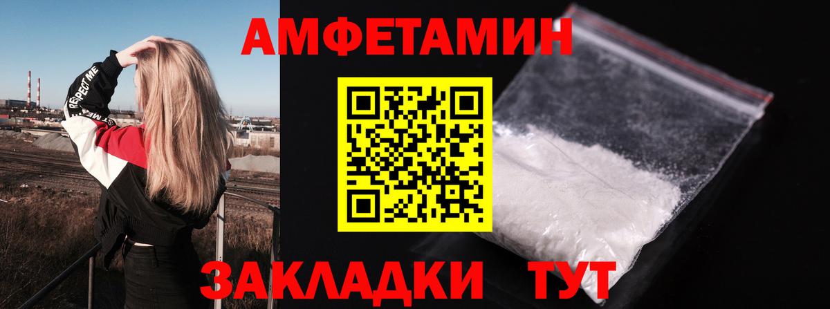 Амфетамин 98% Соликамск