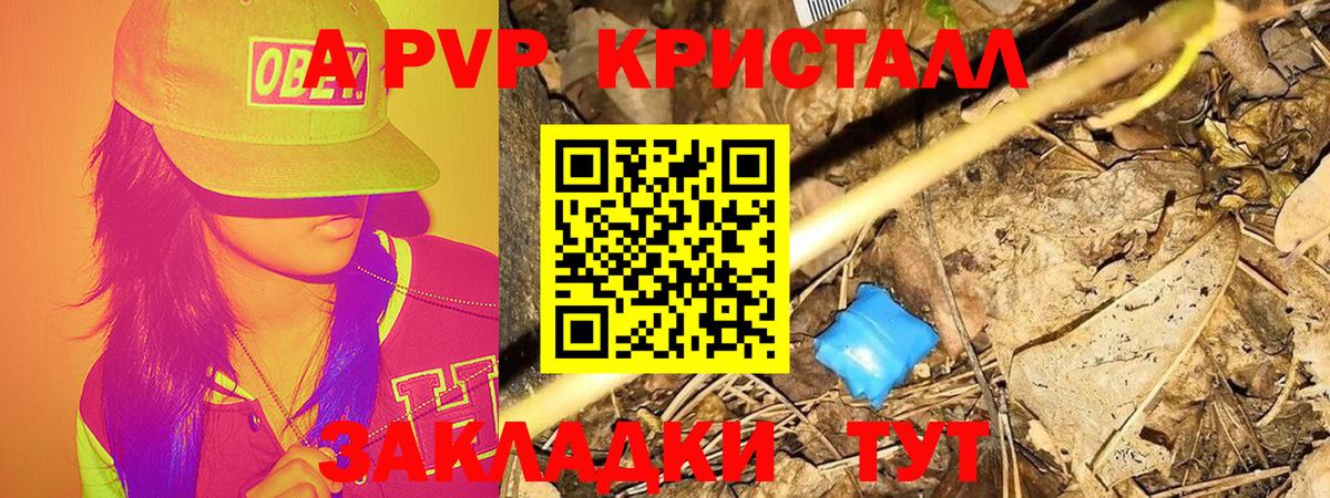 Альфа ПВП  Вход с VPN  A-PVP крисы CK  Alpha PVP VHQ  Соликамск  Alpha-PVP VHQ 