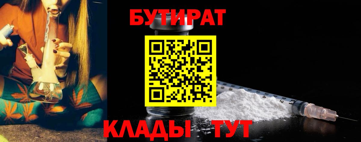 Соликамск  Бутират GHB  БУТИРАТ  Вход с VPN 