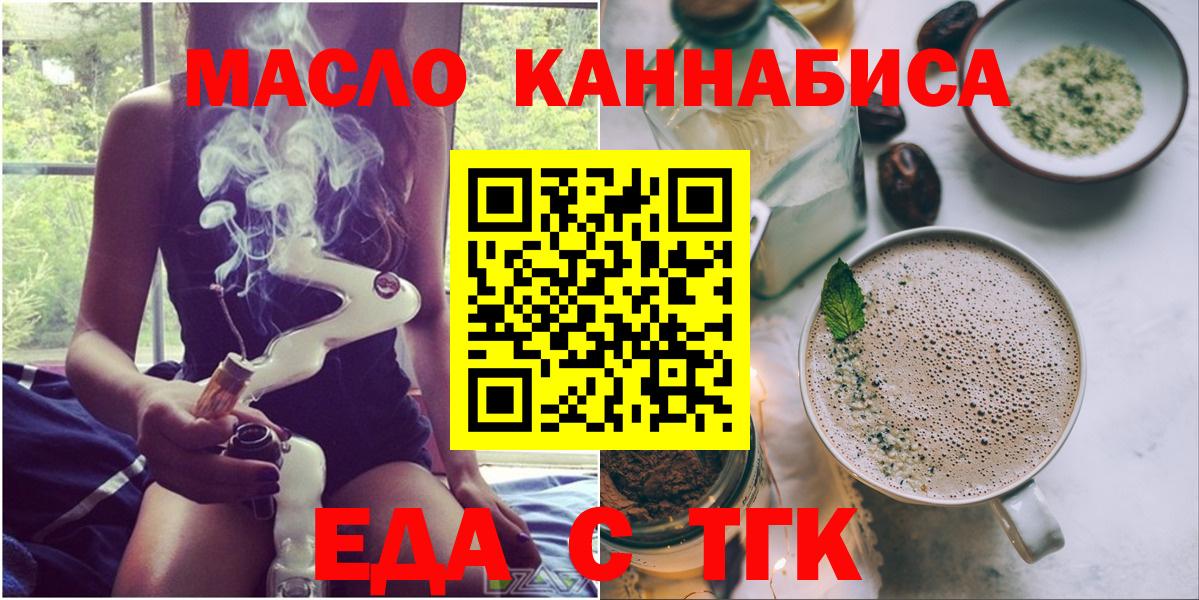Cannafood конопля  Вход с VPN  Соликамск 