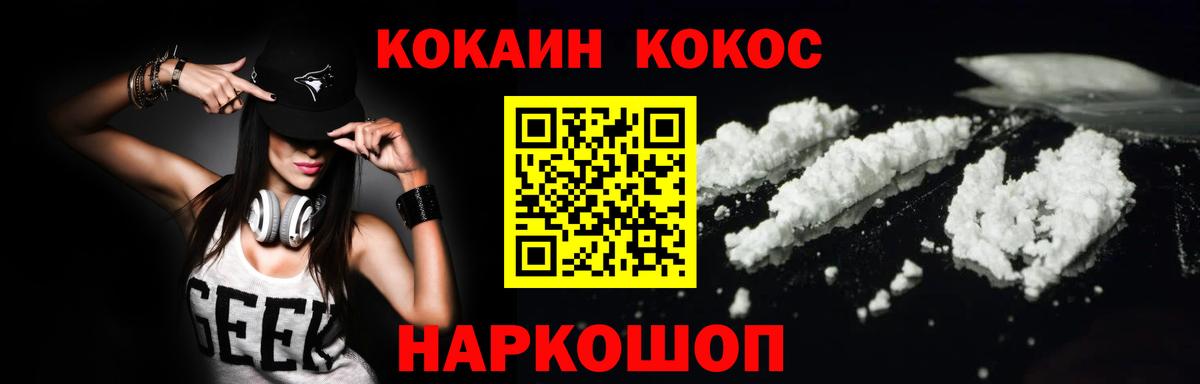 COCAIN Эквадор Соликамск