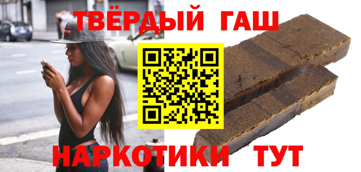 ГАШИШ Premium Соликамск