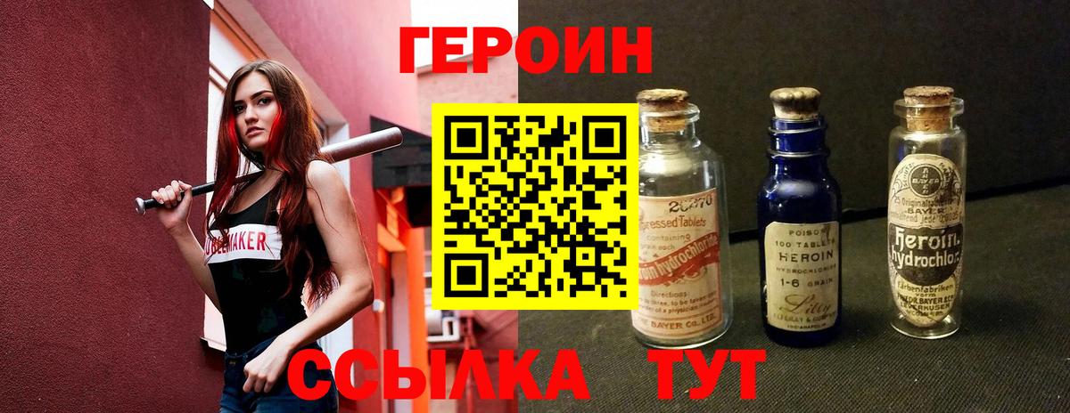 ГЕРОИН хмурый  Вход с VPN  Соликамск 