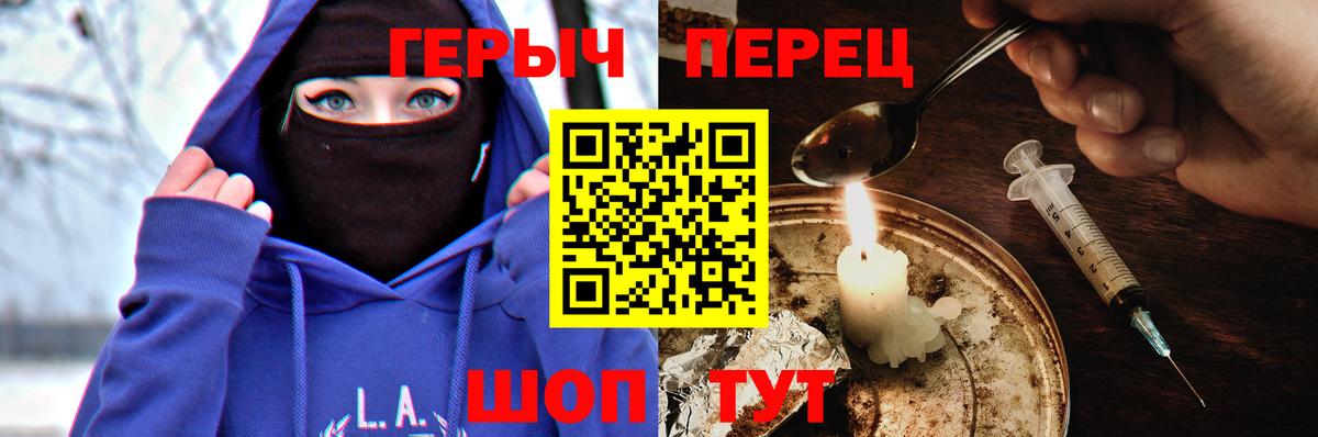 ГЕРОИН хмурый Соликамск