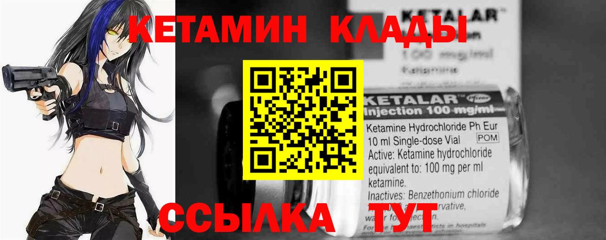 мориарти как зайти  Вход с VPN  Соликамск  КЕТАМИН VHQ  КЕТАМИН VHQ 