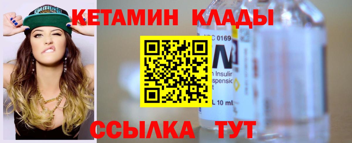 Кетамин VHQ Соликамск