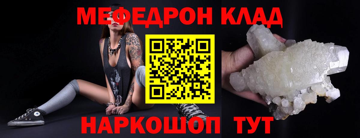 МЕФ  Меф мяу мяу  Вход с VPN  Меф VHQ  Меф  Соликамск 