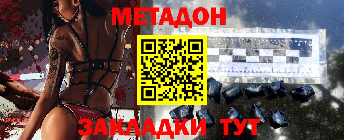 Метадон methadone  Вход с VPN  ссылка на мегу ссылка  Метадон белоснежный  Соликамск 