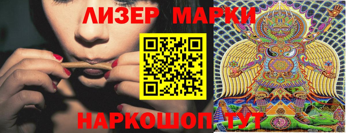 Марки 25I-NBOMe 1500мкг Соликамск
